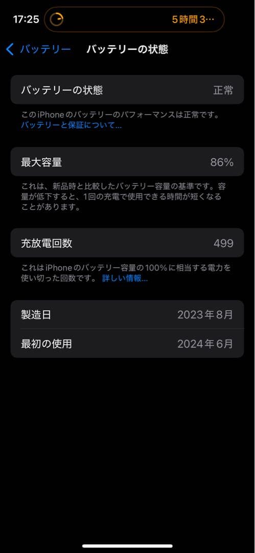 早い者勝ちiPhone15 256GB SIMフリー グリーン(おまけ付き)
