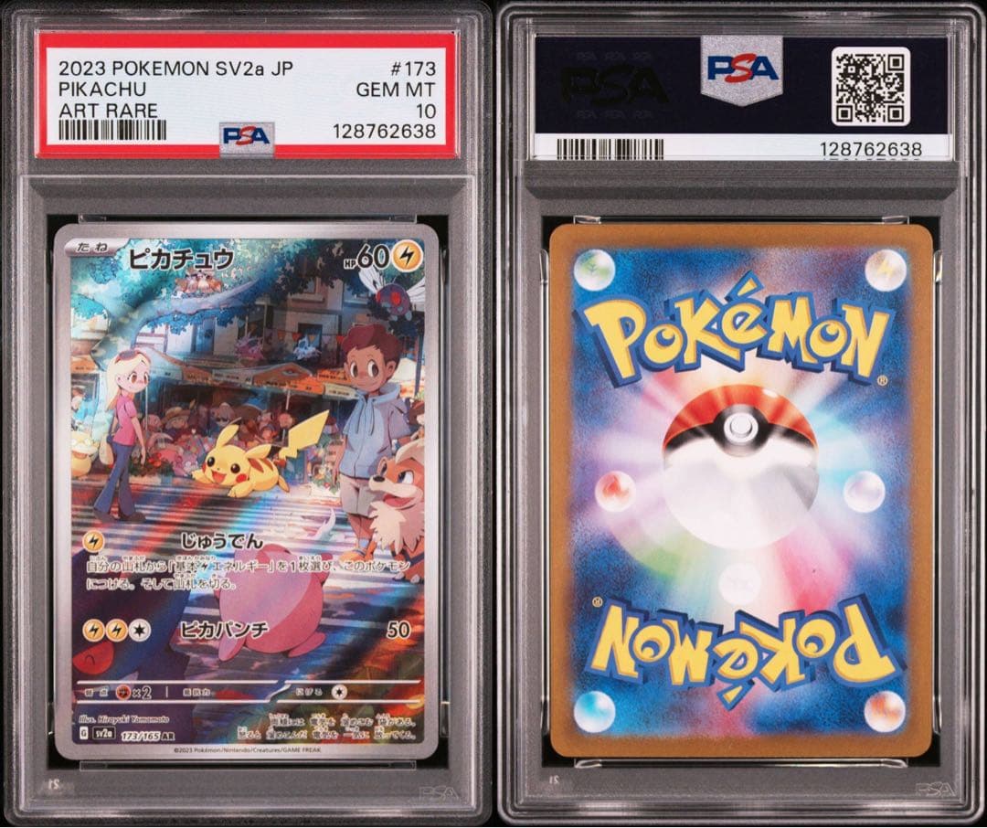 ToM様【PSA10】ポケモンカード　ピカチュウ　AR 151 pikachu