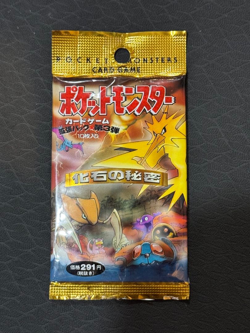 ポケモンカードゲーム　化石の秘密　未開封パック　破れあり　旧裏　プテラ