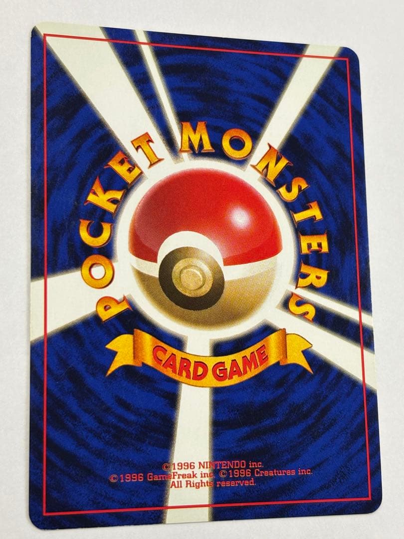 ミュウ　美品　旧裏　化石の秘密　渦巻き有り