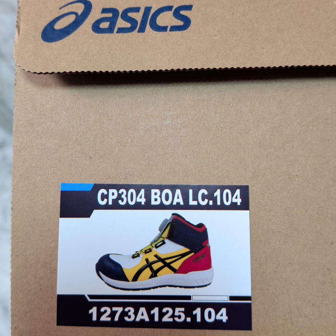 【限定カラー】asics　CP304 BOA LC.104　安全靴　26.5cm