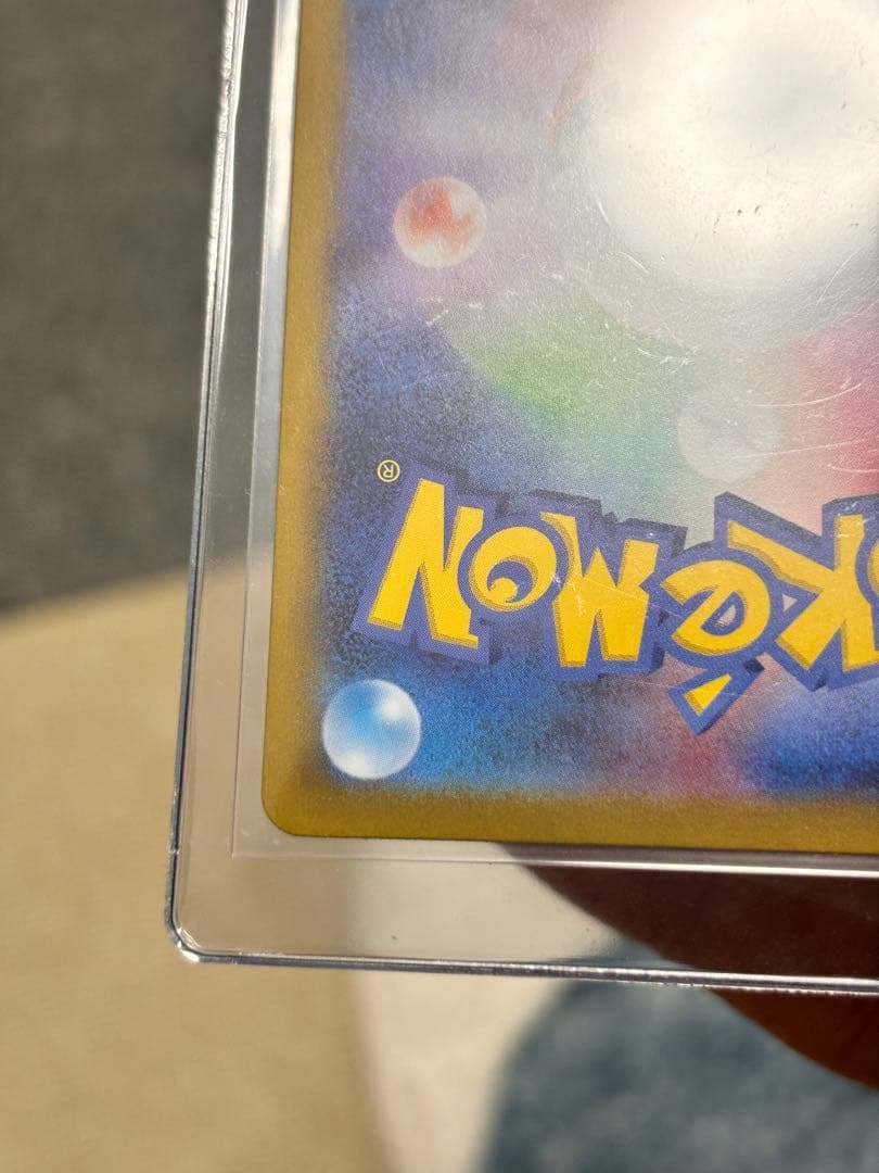 【センタリング良好】ピカチュウSAR スタートデッキ100 764/742