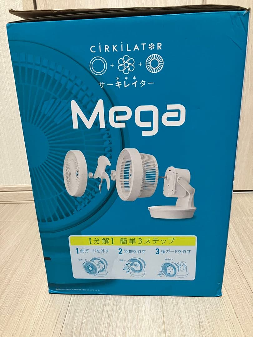 【新品】 ドウシシャ メガ サーキュレーター 大風量 ~36畳 ホワイト