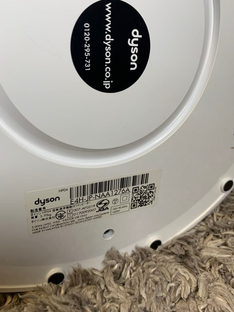 ダイソンPure Hot + Cool 空気清浄ファンヒーターHP04 20年製