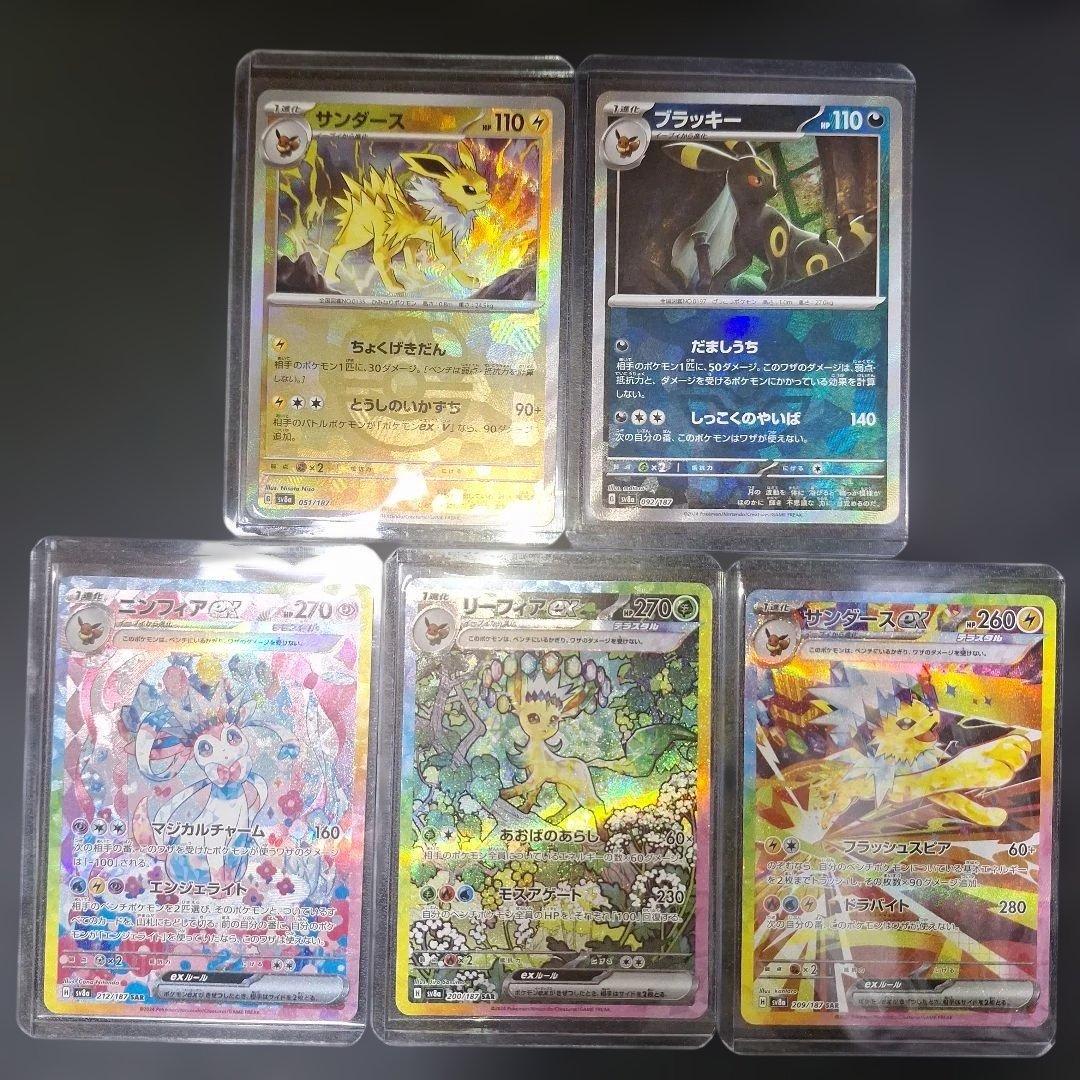 ハ*ト様 ポケモンカードまとめ売り