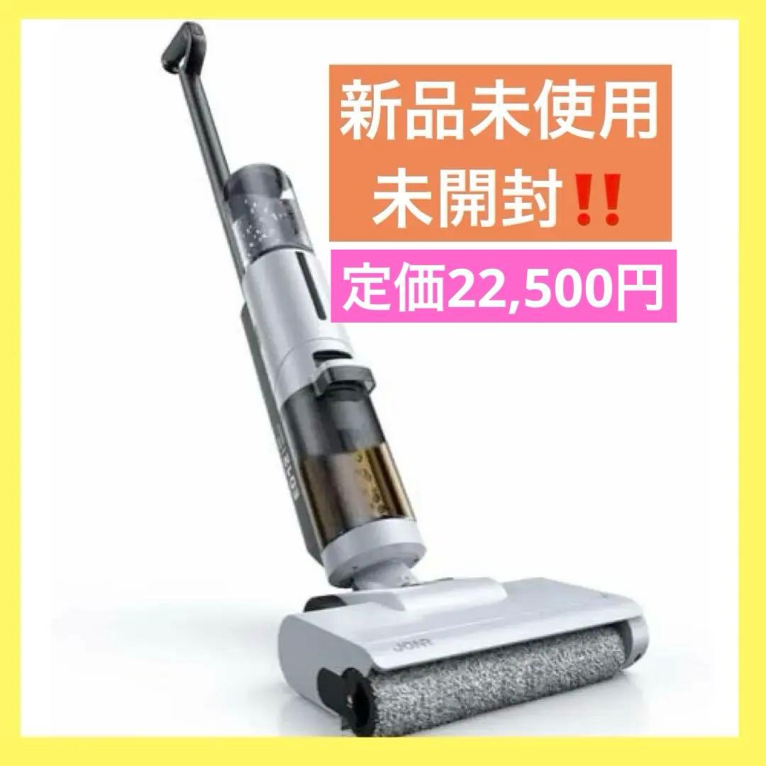 【新品未使用】JONR ED12 Lite コードレスクリーナー　水拭き掃除機