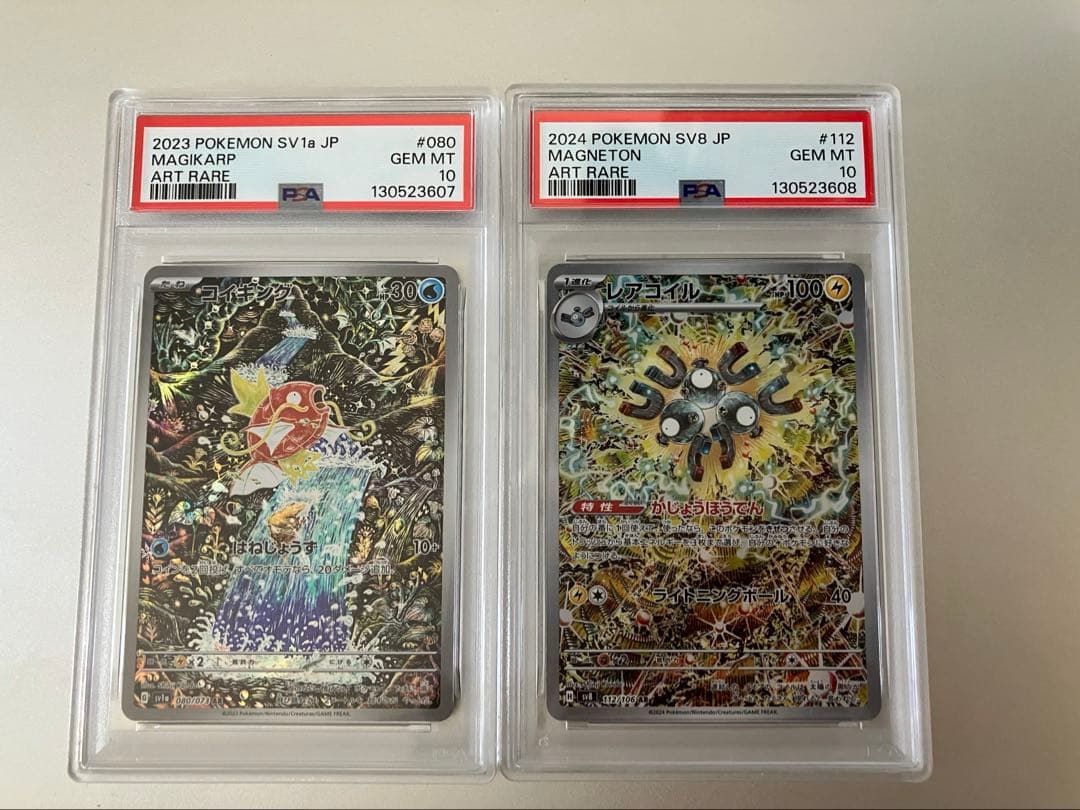 【PSA10／連番】コイキング レアコイル　ar カンダシンジ