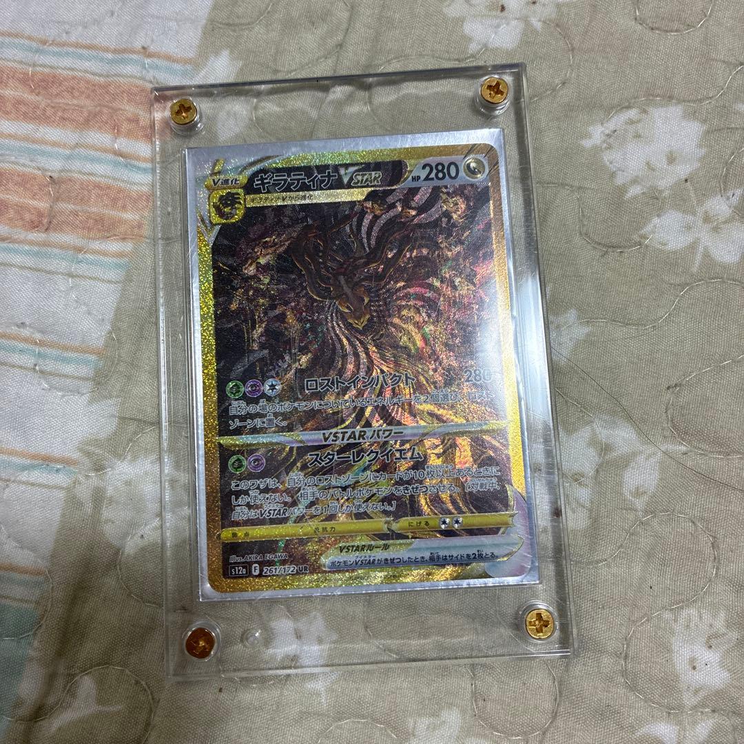 ギラティナVSTAR ポケモンカード 280HP