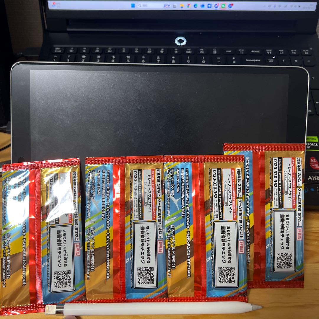 未開封ポケモンカードパック マクドナルド 4個セット