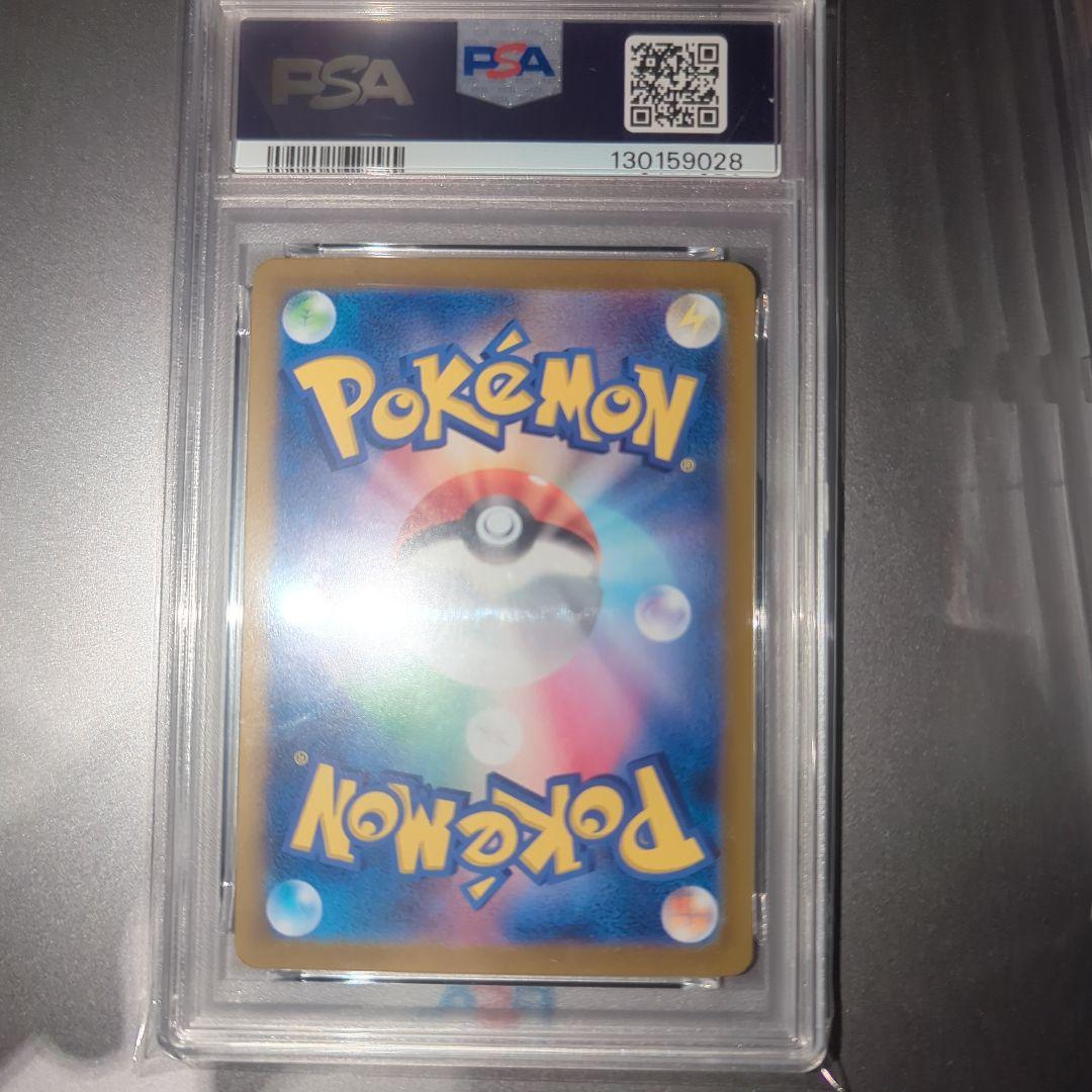 ピカチュウex sr psa10