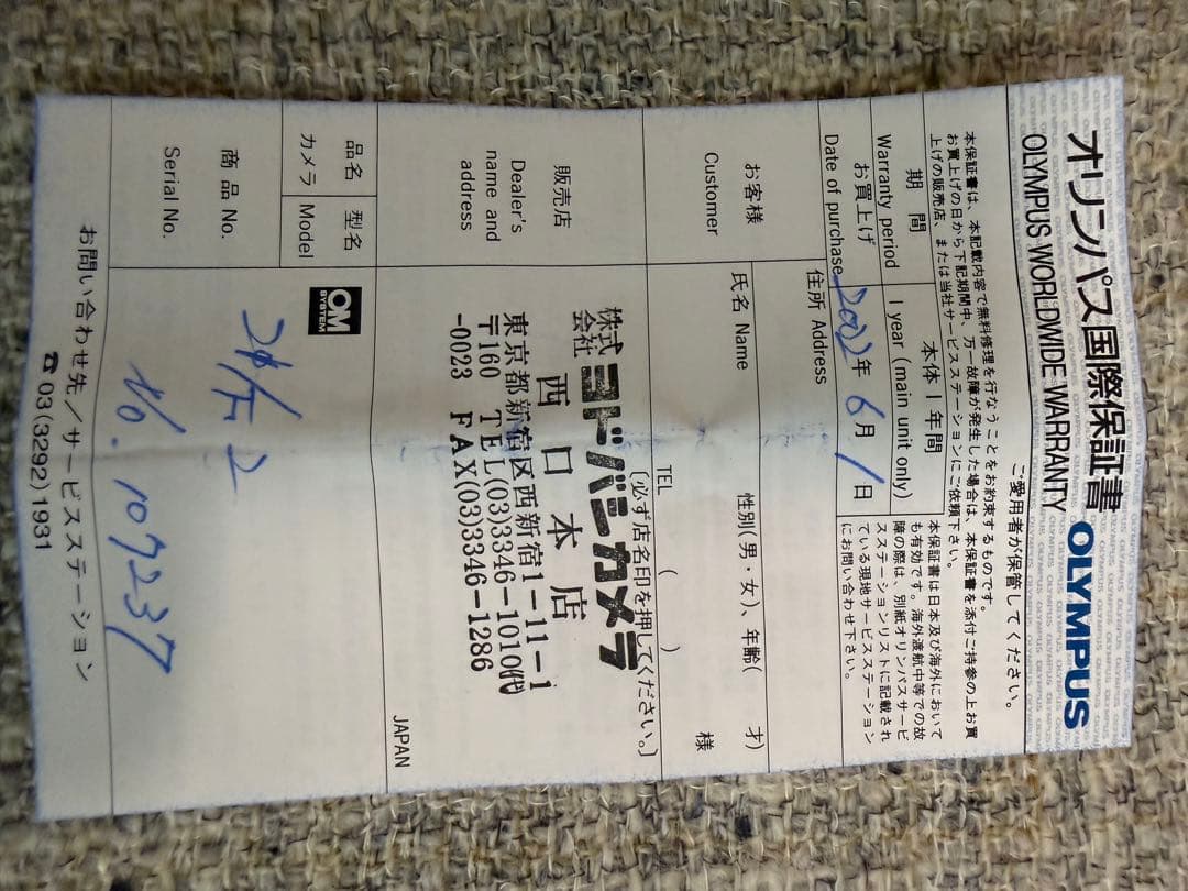 OLYMPUS オリンパス ZUIKO AUTO-W 21mm F2 箱入り新品