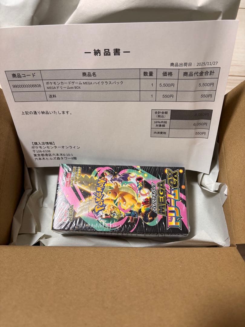 ポケモンカードゲーム ハイクラスパック MEGAドリームexBOX シュリンク付