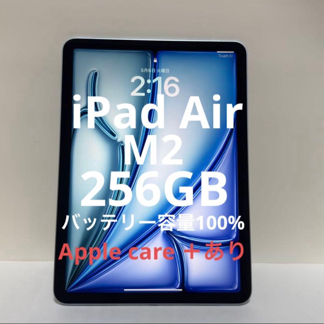 iPad Air 第6世代 M2 256GB WiーFi Apple アップル