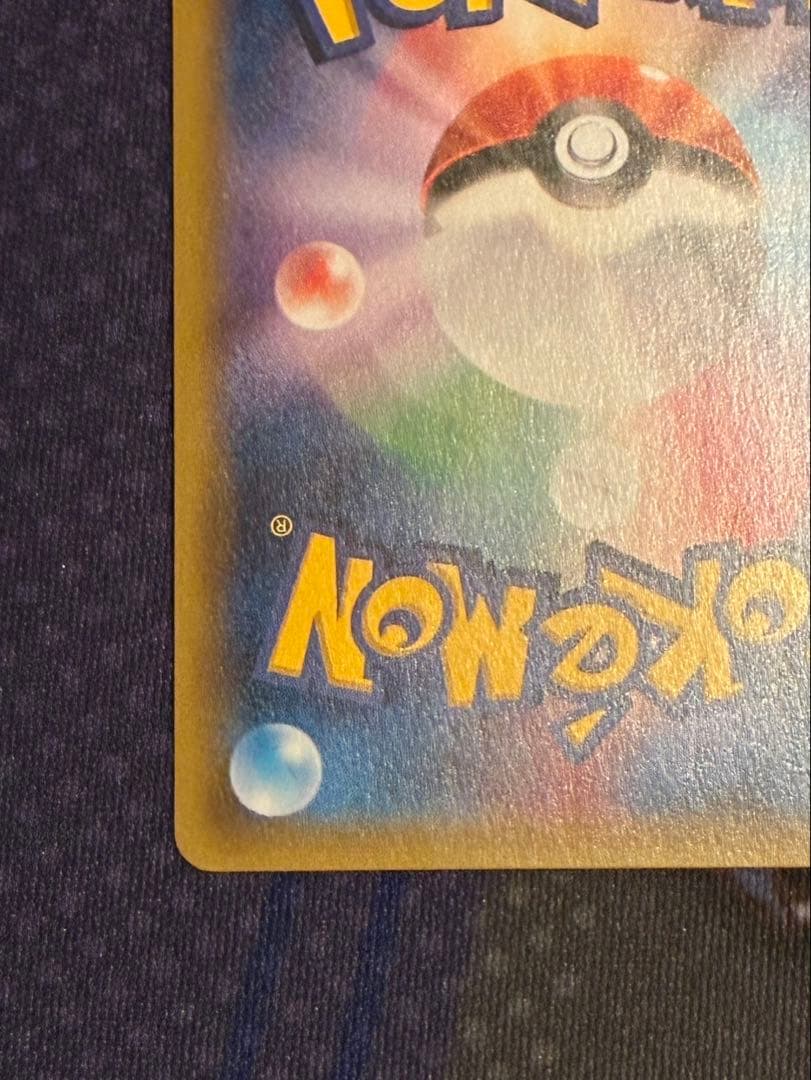 ハイパーボール ur sm1S