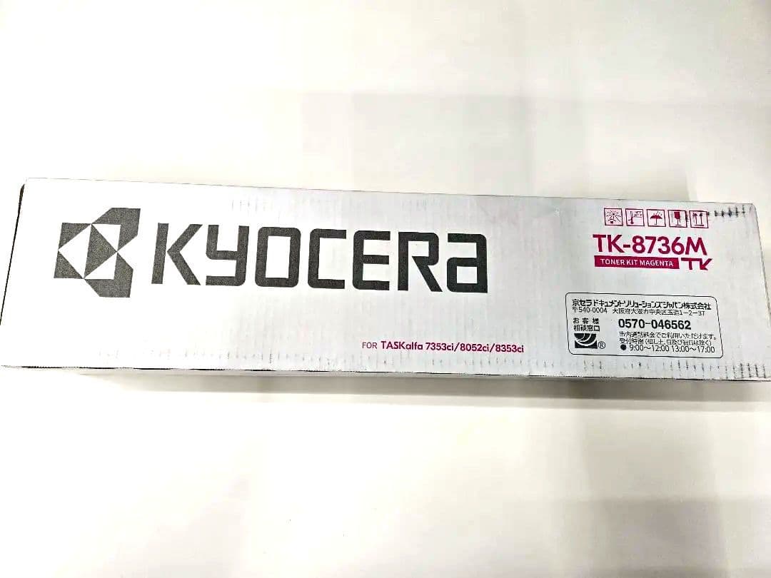 KYOCERA 純正 トナーカートリッジ TK-8736M マゼンタ 新品未使用