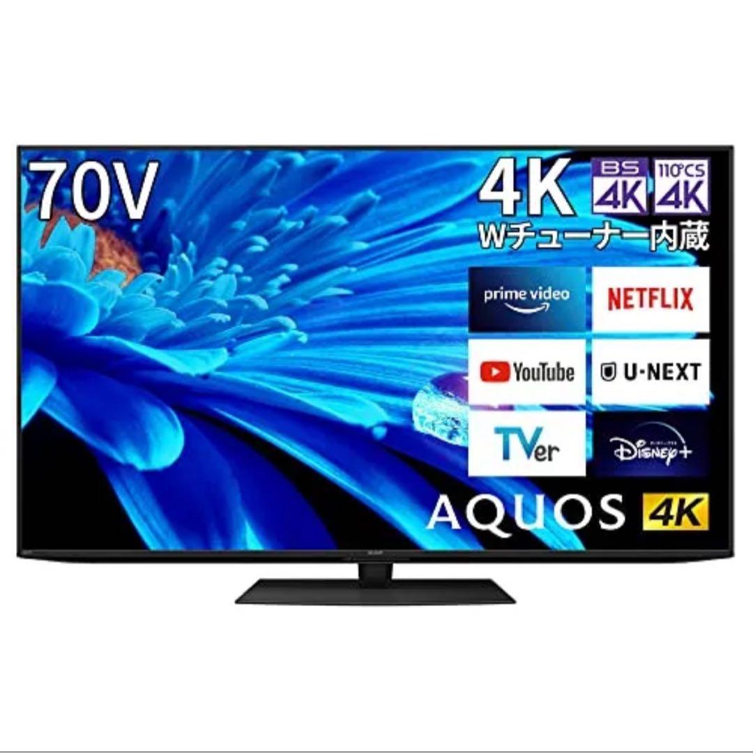 【美品】SHARP AQUOS 23年製 70型4K液晶テレビ