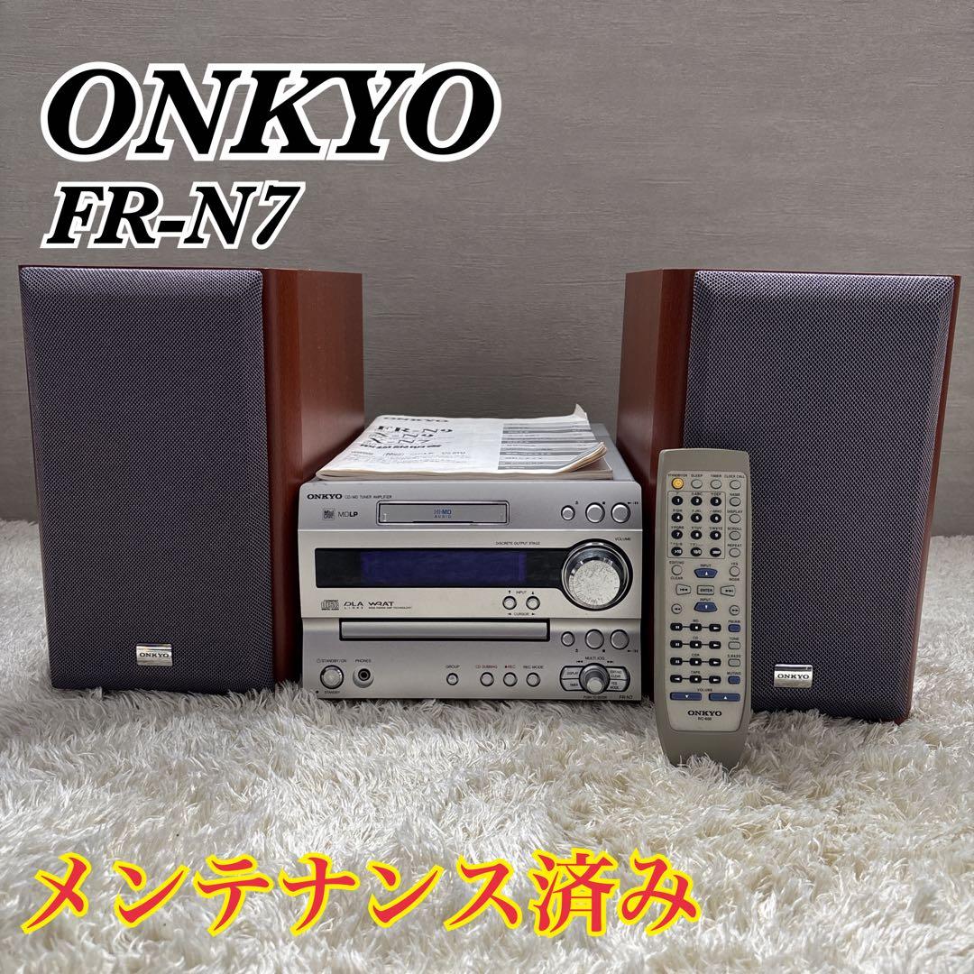 【メンテ/清掃済み】 ONKYO FR-N7 コンポ CD MD スピーカー付