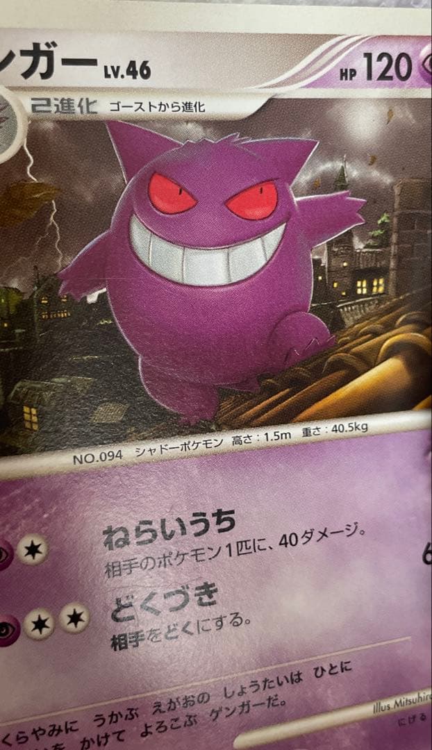 ふ*ぅ様 青*虎様 ゲンガー lv.46 構築デッキ アルセウスLV.X 雷＆超