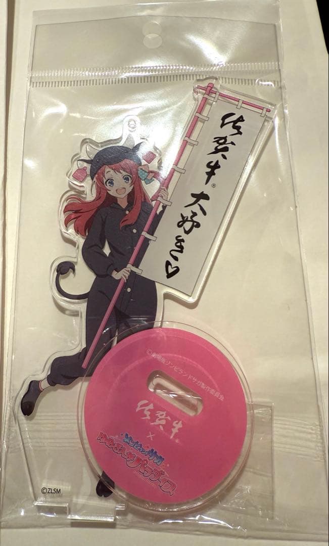 ゾンビランドサガ 源さくら アクリルスタンド 佐賀牛 JA