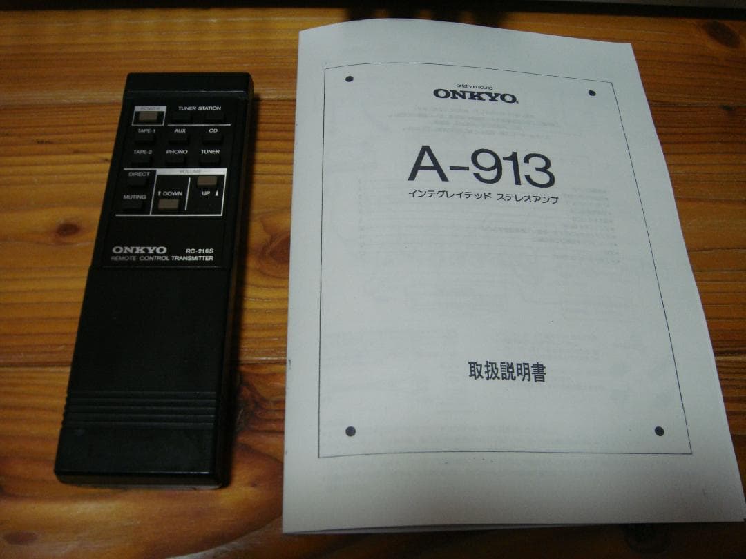 整備済 程度良 ONKYO オンキョー アンプ A-913 リモコン取説付