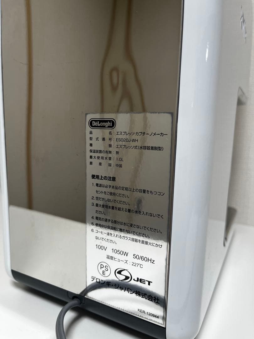 デロンギ エスプレッソマシン De'Longhi Kmix ES020J-WH