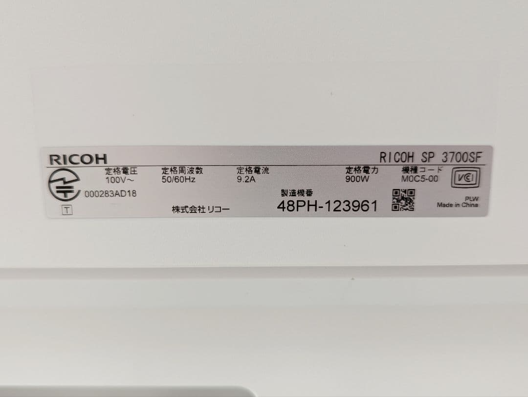 A4モノクロレーザープリンター複合機 RICOH SP 3700SF