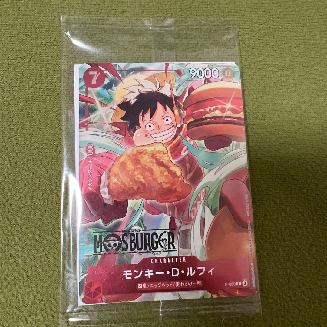 新品未開封 モンキー・D・ルフィ：モスバーガー P-080 福袋