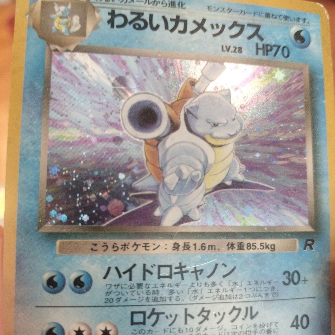 ラ*】様 ポケモンカード旧裏 9枚セット