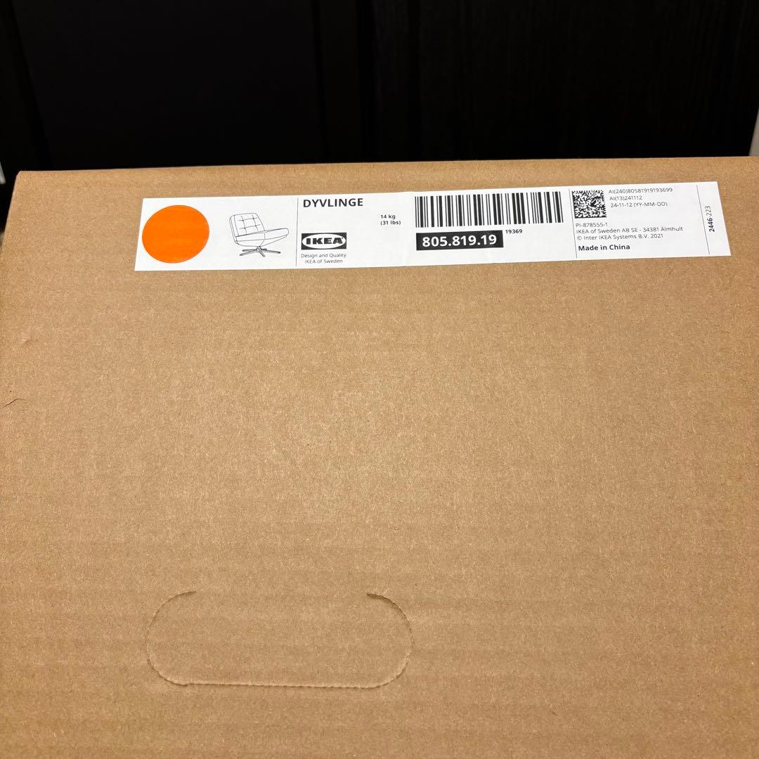 新品＊未開封 イケア ディヴリンゲ 回転パーソナルチェア 椅子 オレンジ ソファ