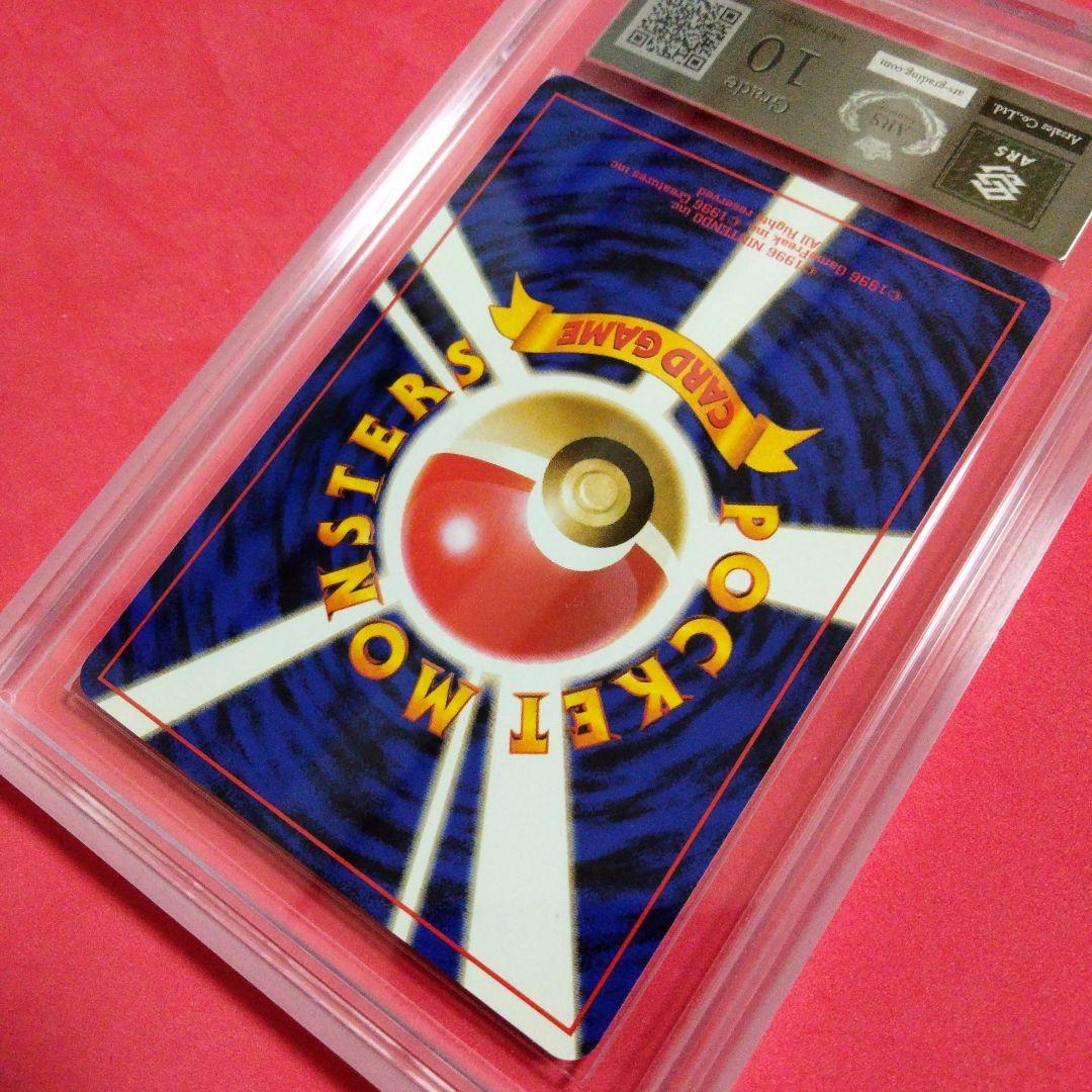 ポケモンカード ロケット団のおねーさん　ARS10 旧裏