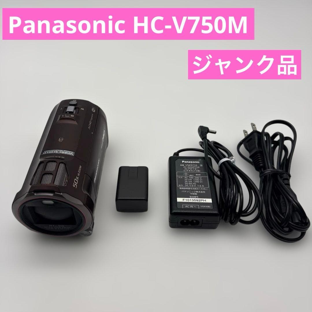 【ジャンク品】Panasonic ハンディカム HC-V750M