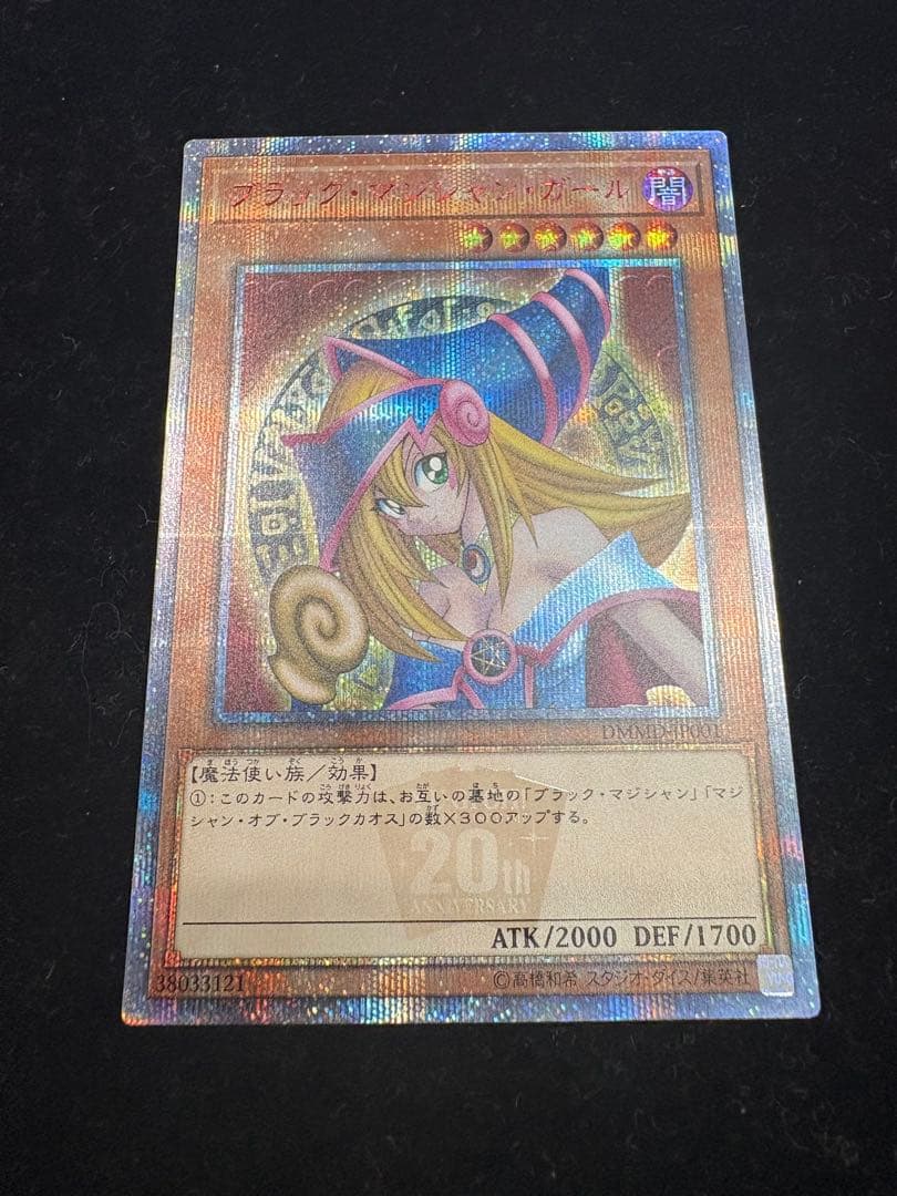 ブラックマジシャンガール 20thシークレットレア　DMMD-JP001