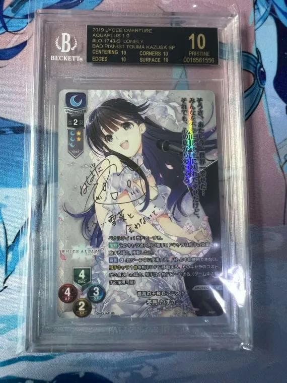 BGS10ブラックラベル　Lycee 孤高の不良 ピアニスト 冬馬かずさ SP