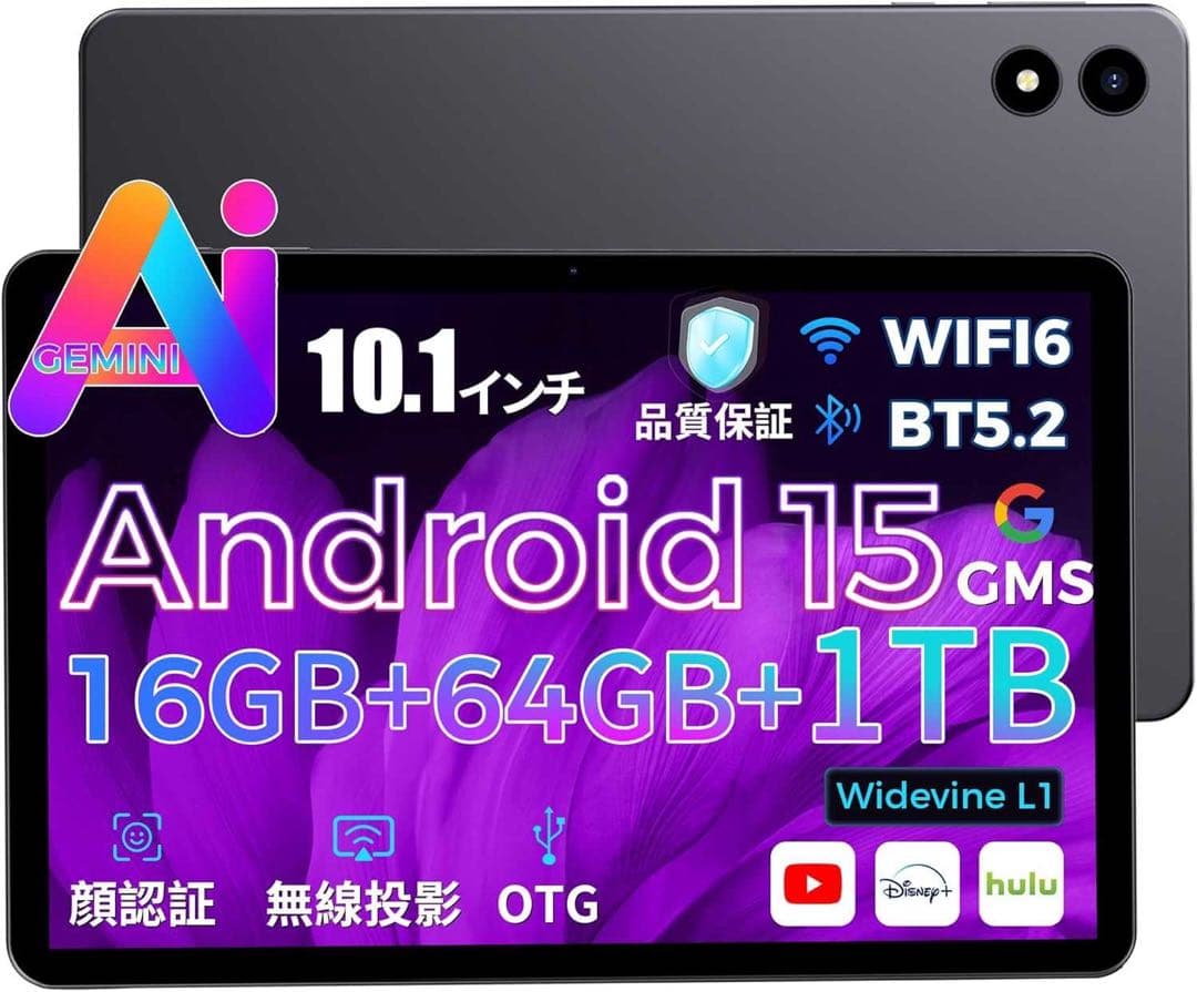 Android15 タブレット 10インチ Wi-Fi6 軽量 薄型 顔認証