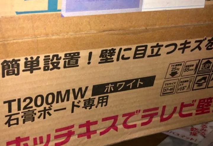 【新品☆】ホッチキスでテレビ掛け金具 壁美人 Mサイズ