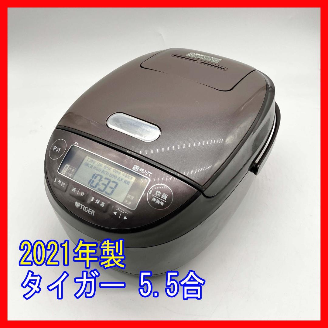 0107-01☆タイガー 炊飯器 5.5合 2021年製