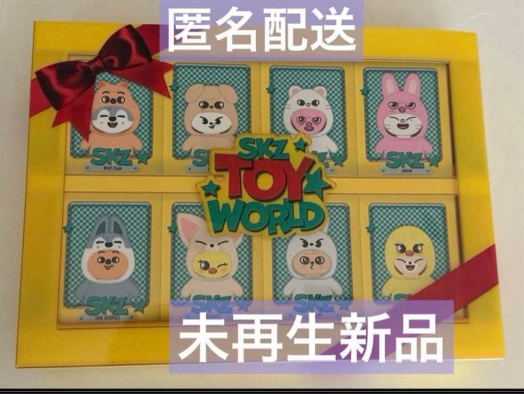 【新品未開封】Straykids スキズ TOYWORLD 生産限定盤