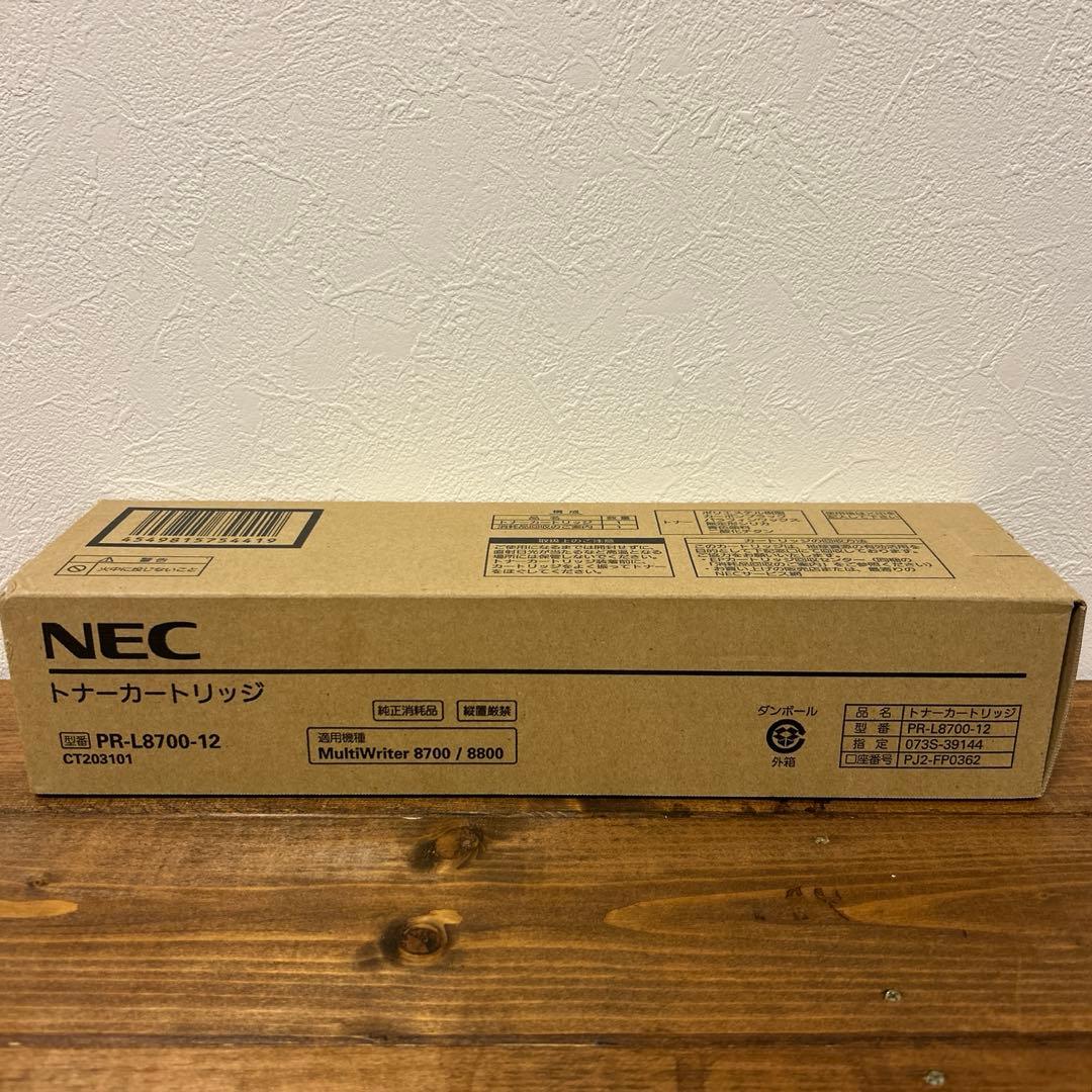 [未使用品]NEC トナーカートリッジ PR-L8700-12