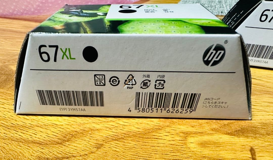 hp 純正プリンターインク　67XL 黒　3YM57AA