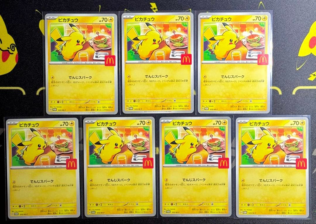 ポケモンカード: ピカチュウ マクドナルドプロモ7枚まとめ売り　おまけ付き！