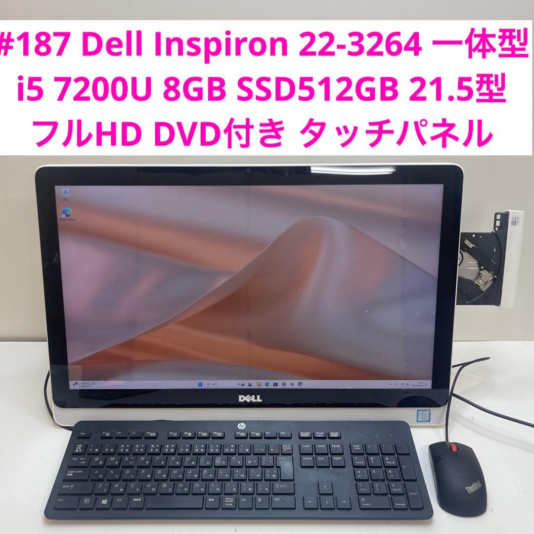 #187 Dell Inspiron 3264 i5 7200U Office付