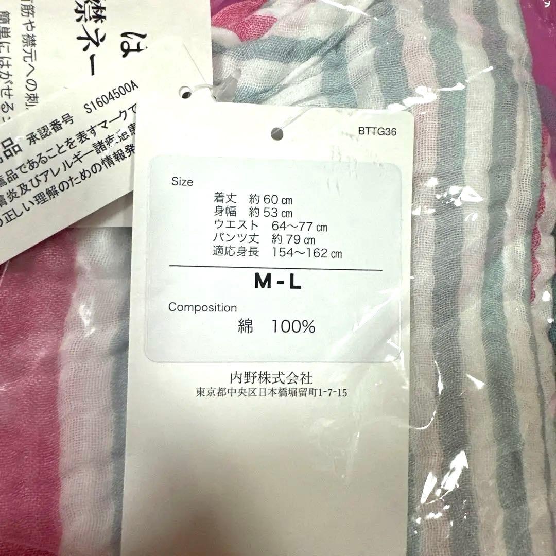 ★新品未使用★ ANA✖️uchino ガーゼウエア ルームウェア