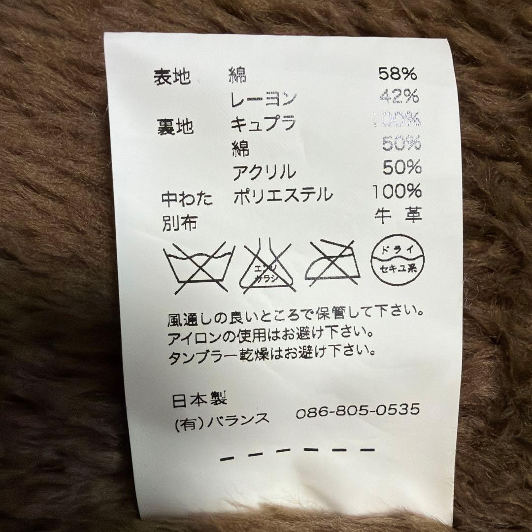 アナクロノーム・裏地ボア　ブルゾン