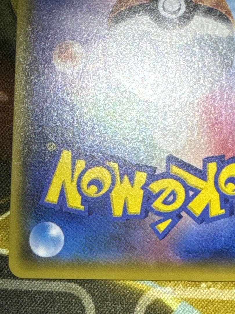 ア*プ様 ひかるレックウザSM3+