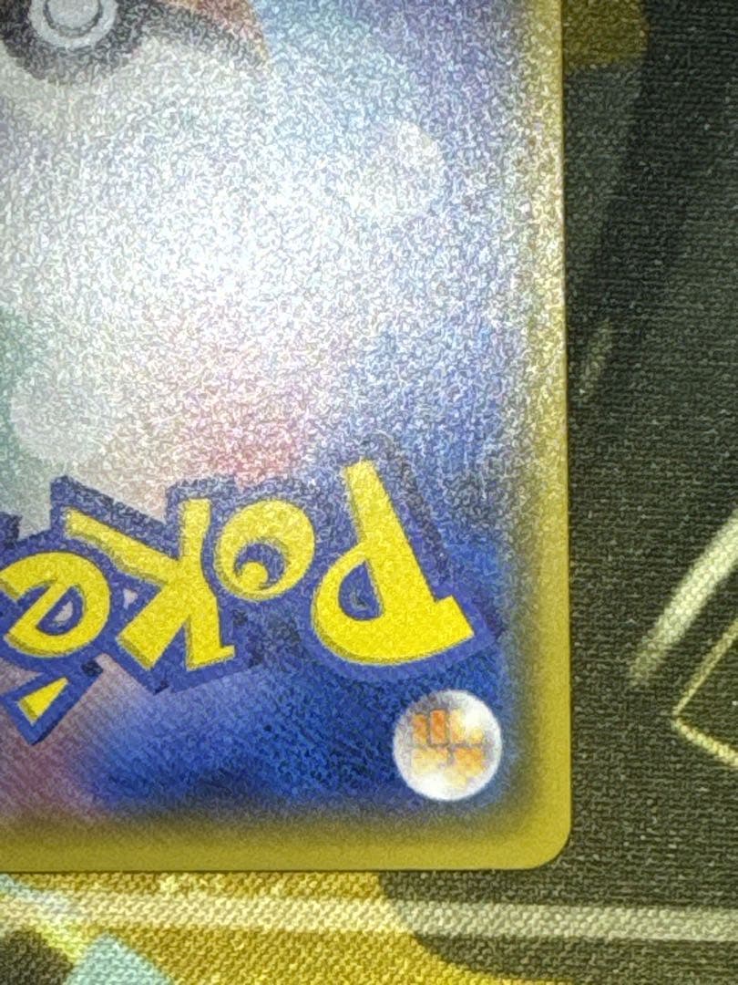 ア*プ様 ひかるレックウザSM3+