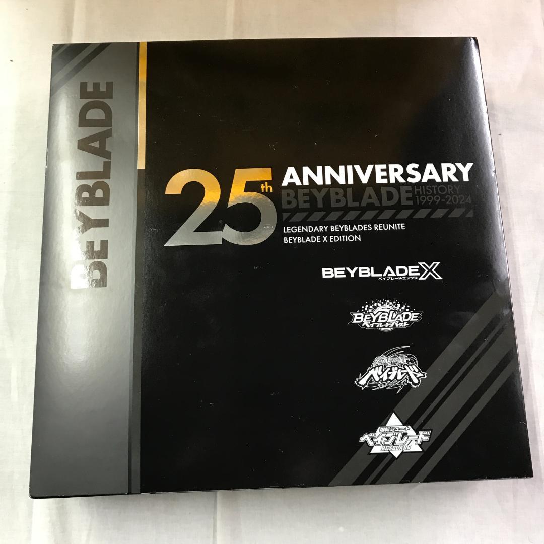 ベイブレードX BX-00 ベイブレード25周年記念セット
