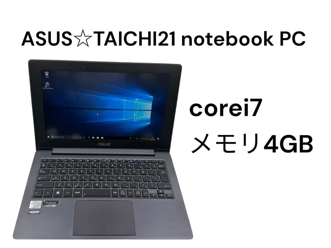 ASUS☆TAICHI21 notebook PC✨corei7✨第３世代‼️