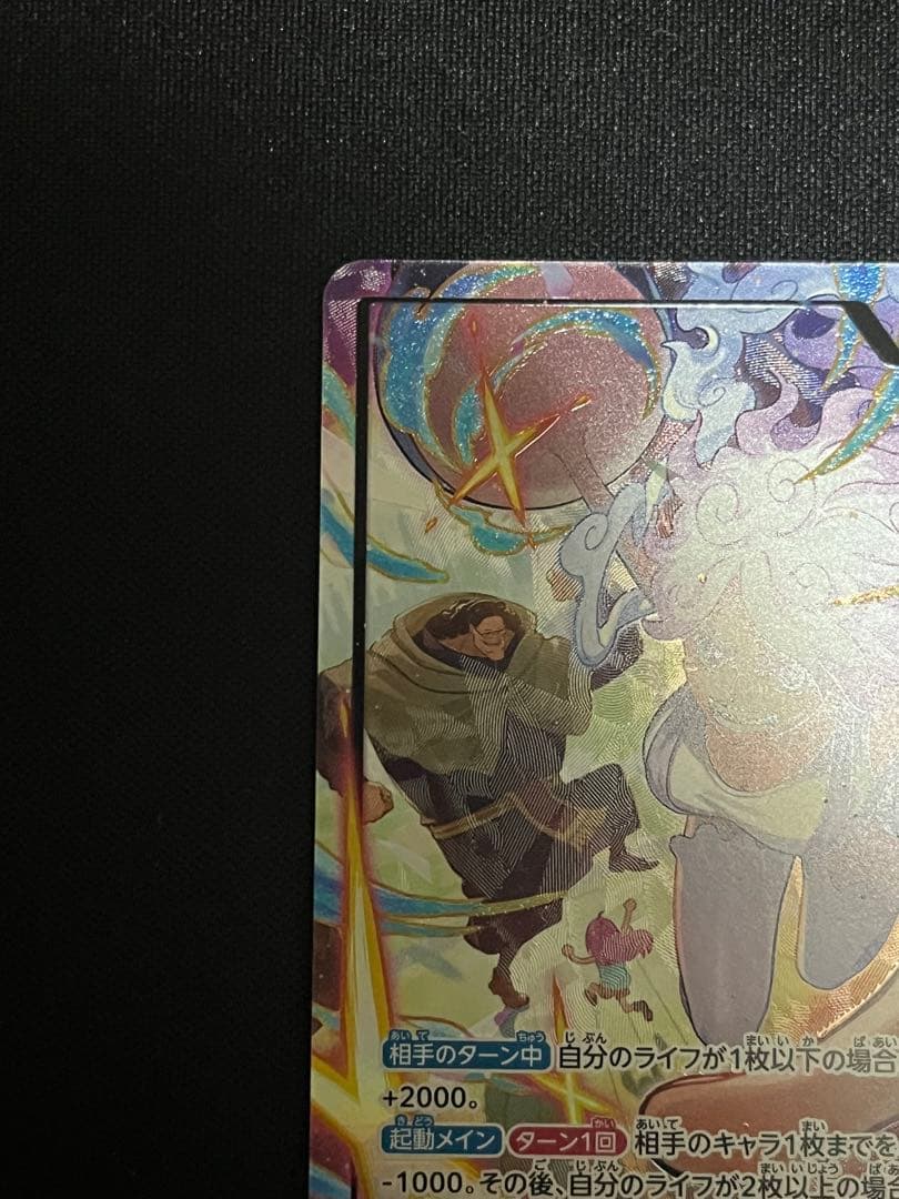 ワンピースカード　ジュエリー・ボニー　リーダーパラレル EB04-001