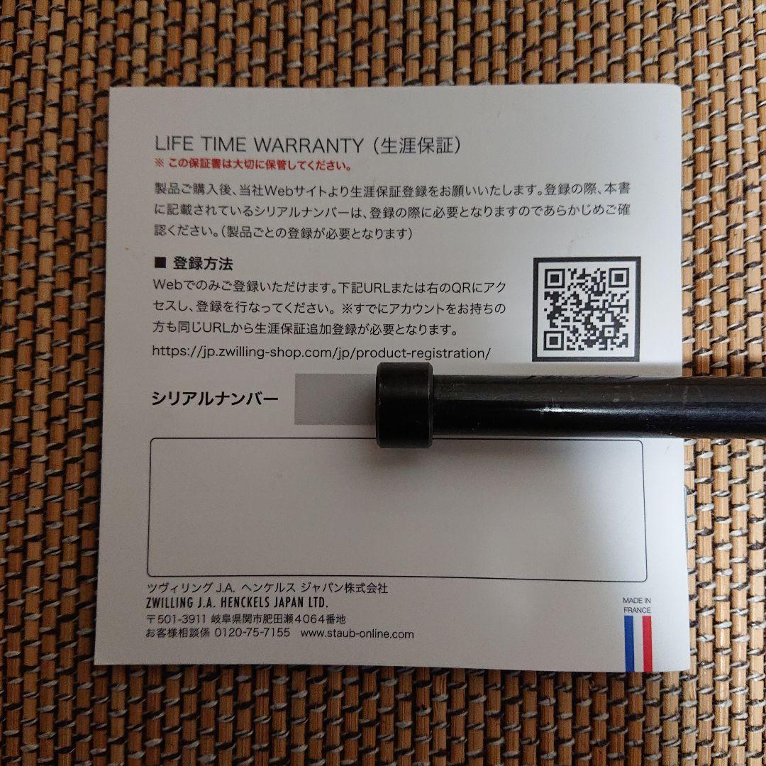 staub La Cocotte Round　両手鍋 黒 24cm