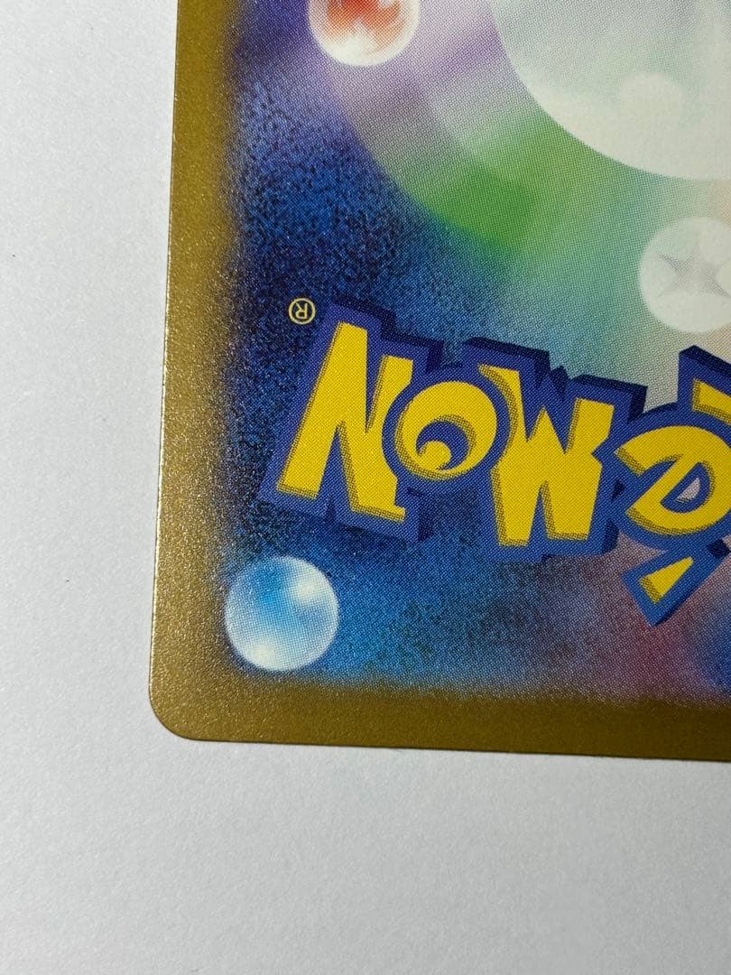 【希少】メガカイリュー ex MUR ホロズレ、魂抜けエラー